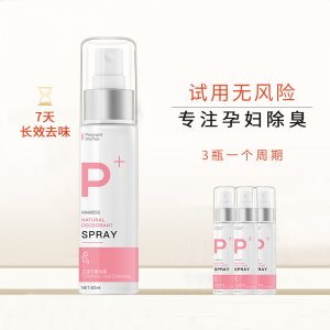 狐臭腋貼牌OEM/ODM