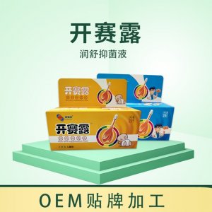 開(kāi)塞露可OEM定制可OEM/ODM代工