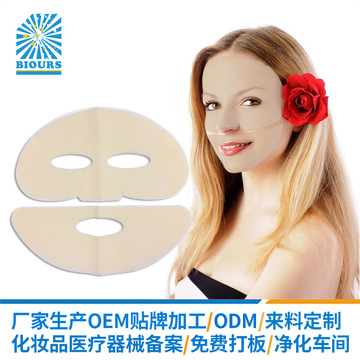 拜澳面膜 貼牌代加工貼牌OEM/ODM