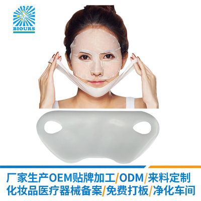 V臉?biāo)z下巴貼 OEM/ODM定制代加工