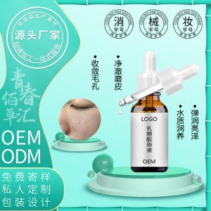 廣州青春佰草匯醫(yī)藥研究有限公司
