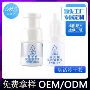 廣州市麗美詩生物科技有限公司
