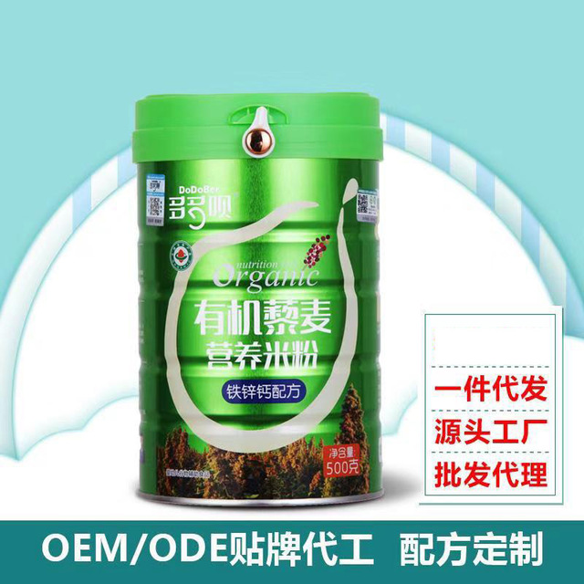 嬰兒營(yíng)養(yǎng)有機(jī)藜麥米粉貼牌OEM/ODM