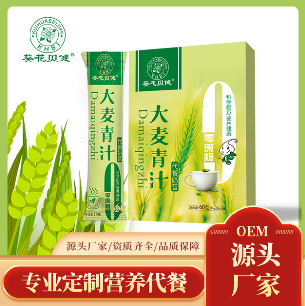 葵花貝健營(yíng)養(yǎng)大麥青汁OEM貼牌加工貼牌OEM/ODM