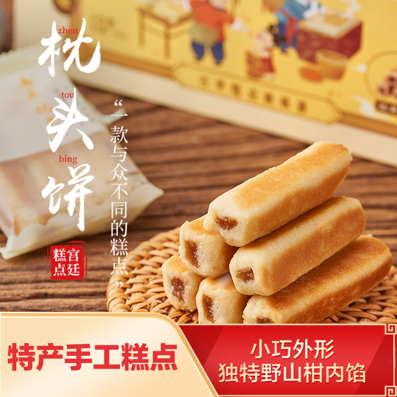 散裝零食枕頭餅500g貼牌定制代加工