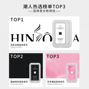 韓水仙網(wǎng)紅款抖音同款固體香膏可OEM/ODM代工