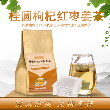 桂圓紅棗枸杞姜茶 貼牌代工OEM代加工