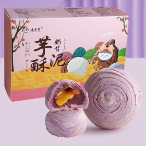 流心芋泥酥芋頭酥奶黃流心酥OEM代加工