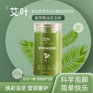 艾草泡腳丸貼牌OEM/ODM