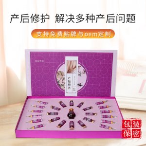 美容院專(zhuān)業(yè)產(chǎn)后修復(fù)套盒 加工代加工貼牌OEM/ODM
