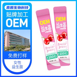 婦科益生元調(diào)理凍干粉oem可OEM/ODM代工