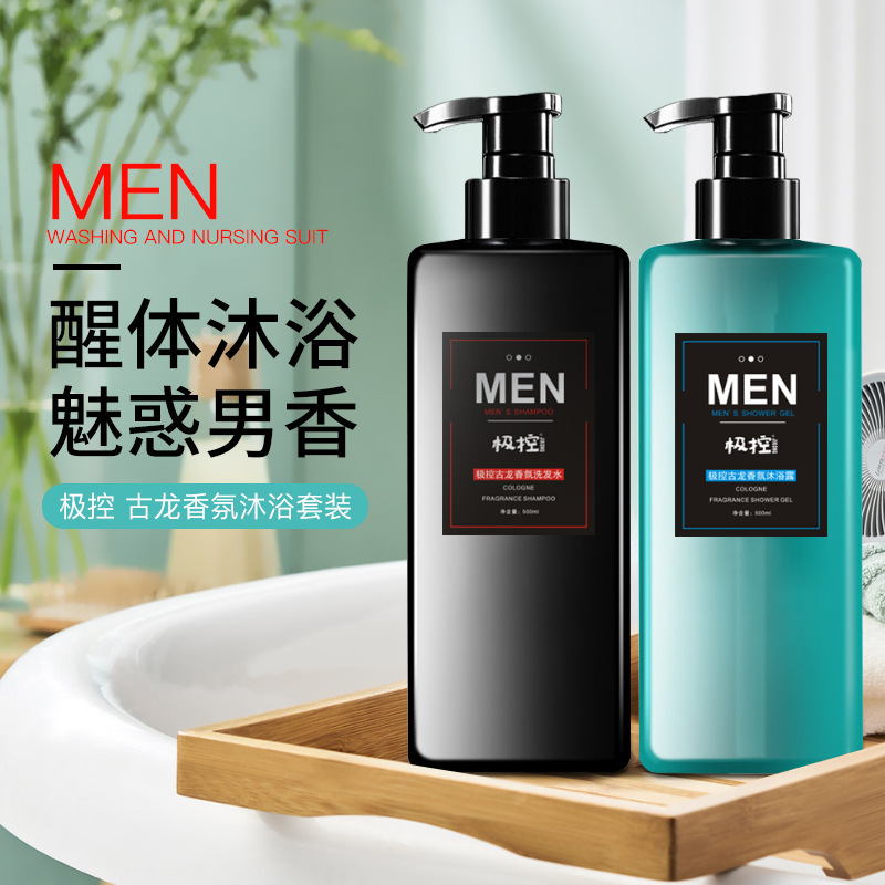 極控男士沐浴露貼牌OEM/ODM