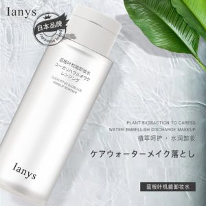 ianys藍(lán)桉葉機(jī)能卸妝水貼牌OEM/ODM
