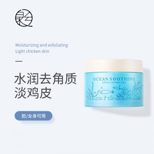 廣州泉兮化妝品有限公司