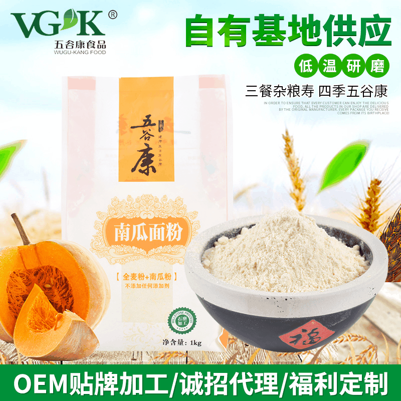 青島五谷康食品營(yíng)養(yǎng)科技有限公司