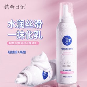 水潤(rùn)泡泡身體乳OEM/ODM定制代加工