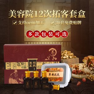 美容院身體護(hù)理養(yǎng)生精油套盒 OEM代加工