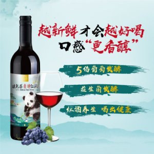 法爾芬香醇紅葡萄酒750mlOEM/ODM代加工