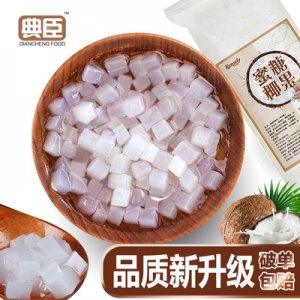 特級(jí)水晶奶茶原料椰果代加工貼牌OEM/ODM