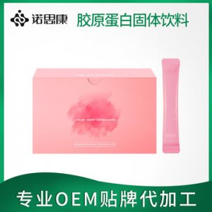 便攜獨立袋裝煙酰胺復(fù)合燕窩小分子膠原蛋白固體飲料ODM代加工OEM代加工