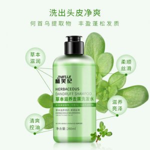 植芙紀草本洗發(fā)乳代加工貼牌OEM/ODM