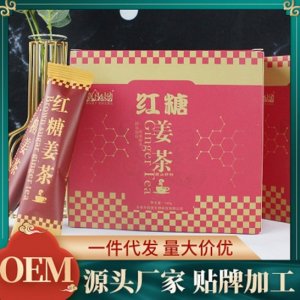 盒裝顆粒速溶紅糖姜茶 代工貼牌定制代加工