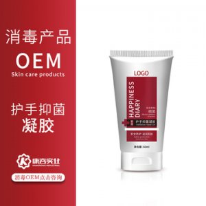 外貿(mào)出口便攜護(hù)手抑菌凝膠60ml 代加工OEM/ODM代加工