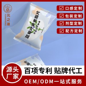 藍(lán)莓葉黃素壓片糖果可OEM/ODM代工
