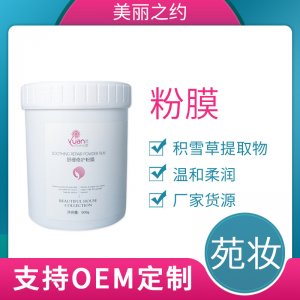 天津美麗之約生物科技發(fā)展有限公司