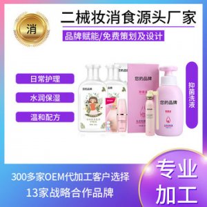 女性私處護(hù)理洗液 代加工貼牌OEM/ODM