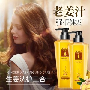 滋潤(rùn)護(hù)發(fā)控油生姜洗發(fā)水 可OEM/ODM代工
