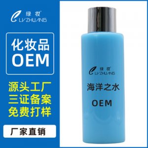 廣州綠妝化妝品有限公司
