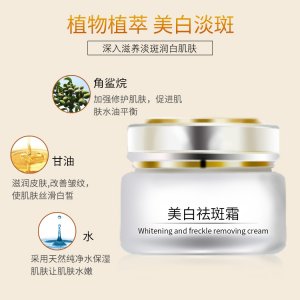 國(guó)妝特證御雪美白祛斑霜貼牌定制代加工