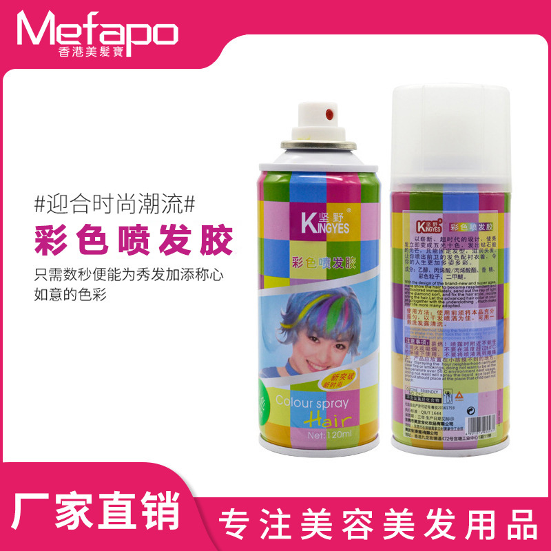 彩色噴發(fā)膠 代加工貼牌OEM/ODM