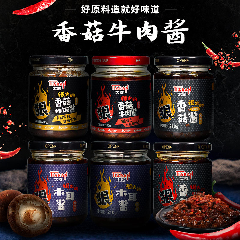 牛肉醬代加工可OEM/ODM代工