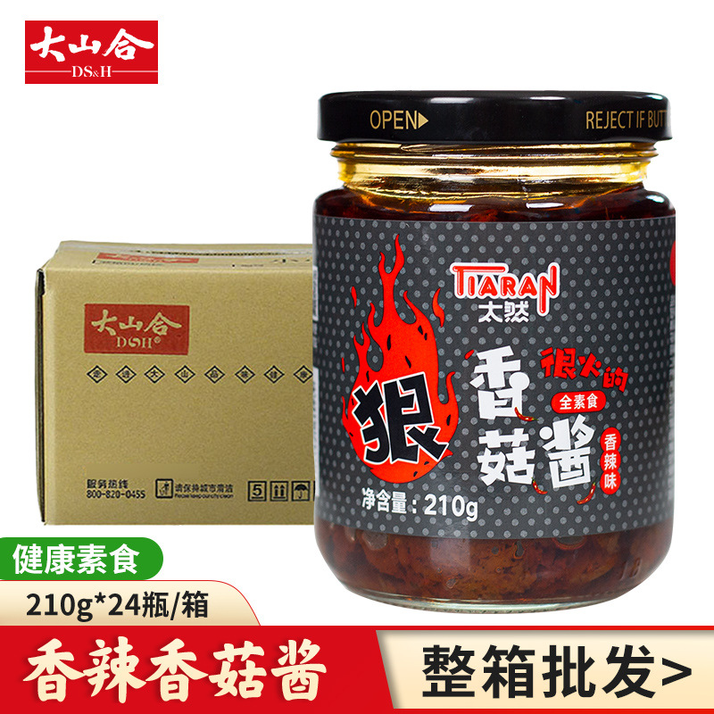 香辣香菇醬210gOEM/ODM代加工