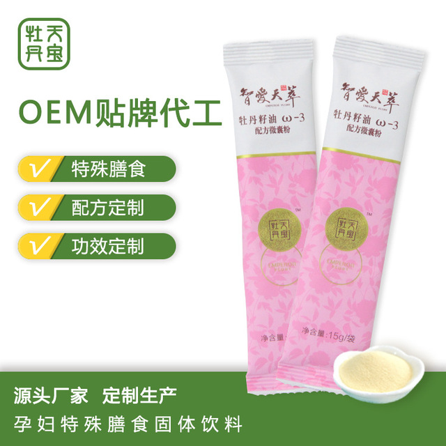 特殊用途膳食營養(yǎng)補充劑 可OEM/ODM代工