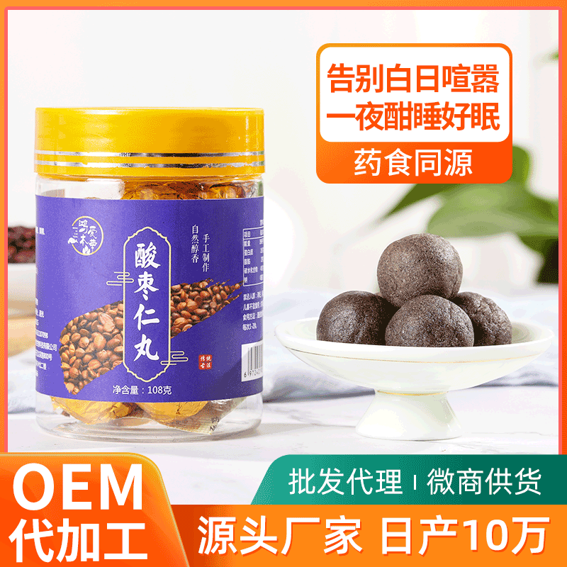 鴻愛(ài)本草酸棗仁丸 OEM/ODM代加工