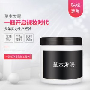 滋養(yǎng)發(fā)膜OEM/ODM定制代加工