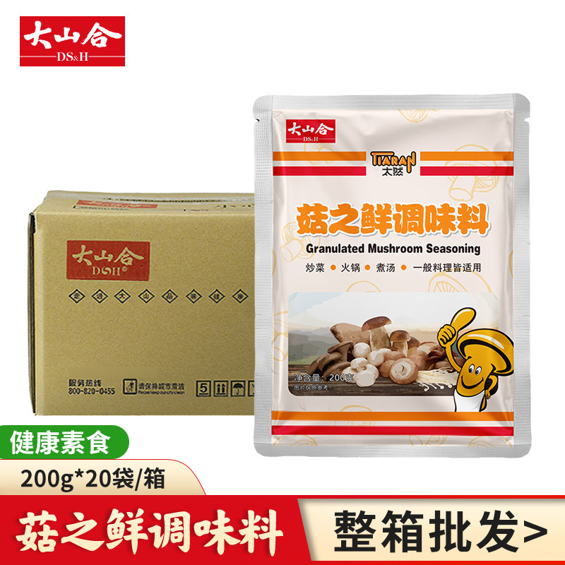 佛家素食菇之鮮調(diào)味料200gOEM代加工