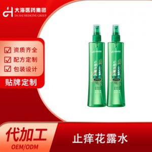 花露水OEM代加工貼牌可OEM/ODM代工