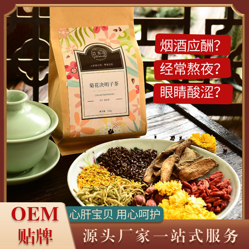 牛蒡根金銀花枸杞茶OEM/ODM代加工