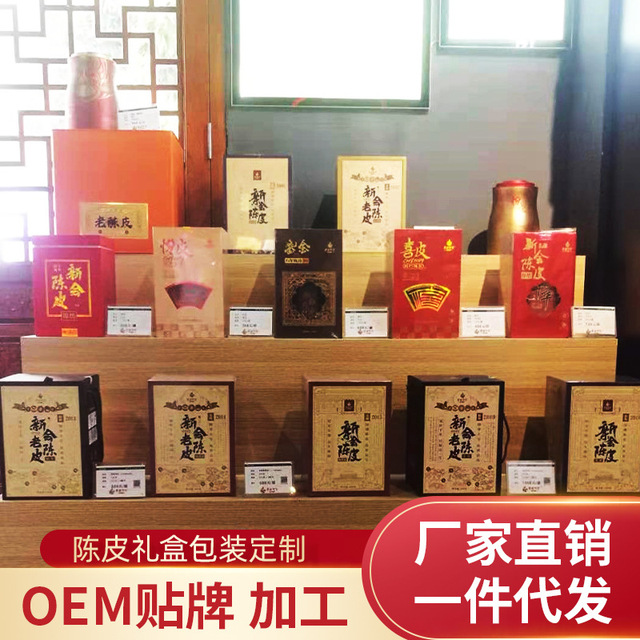 干倉(cāng)陳皮泡水茶飲可OEM/ODM代工