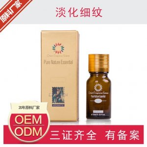 保濕去皺復(fù)方精油 貼牌定制代加工