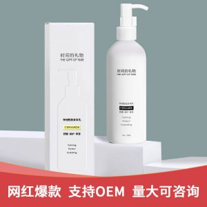 神經(jīng)酰胺煙酰胺熊果苷滋潤修護身體乳貼牌定制代加工