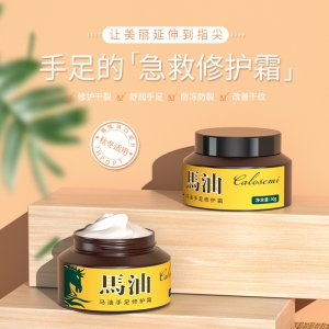 廣州航美化妝品有限公司