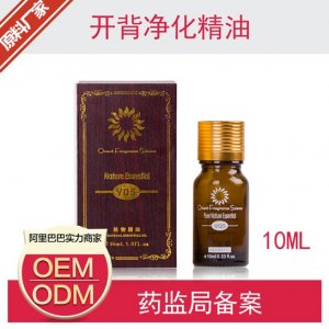 開背凈化精油  10ML貼牌OEM/ODM
