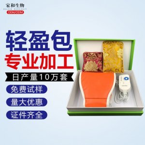 養(yǎng)生瘦熱身體護(hù)理套盒貼牌定制代加工
