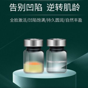 紅球蛋白干細胞凍干粉OEM/ODM