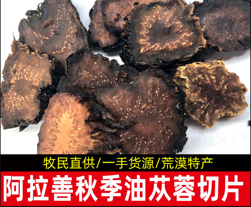阿拉善盟東晨佳利商貿(mào)有限責(zé)任公司